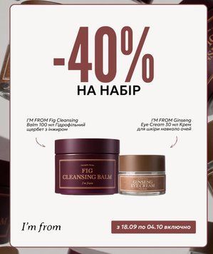 Набір I&rsquo;m From гідрофільний щербет + крем для шкіри навколо очей 999990 фото