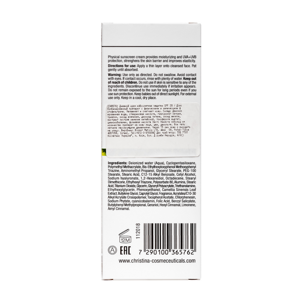 Денний крем &laquo;Абсолютний Захист&raquo; SPF 20 Bio Phyto Ultimate Defense Day Cream CHR576 фото