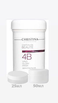 Маска для миттєвого ліфтингу Сhateau de Beaute Vino Glory Mask CHR482 фото
