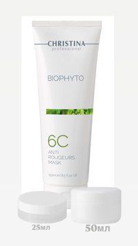 Протикуперозна маска (крок 6с) Christina Bio Phyto Anti Rougeurs Mask CHR569 фото